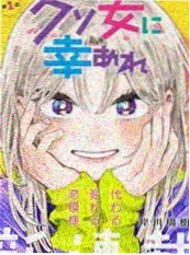 焚城册女相临朝封面