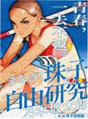 古言女强小说题材报告配图